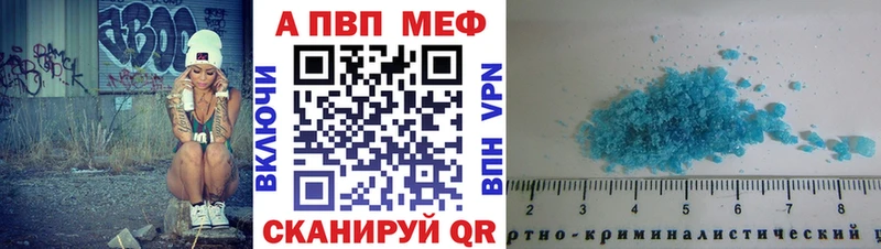 APVP Crystall  купить закладку  Городец 