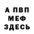 КЕТАМИН VHQ Mmu9