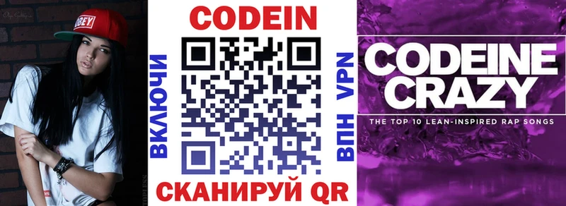 Codein напиток Lean (лин)  где купить наркоту  Городец 