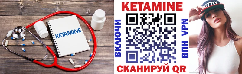 КЕТАМИН ketamine  Городец 