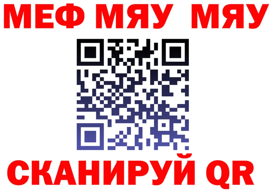 МЯУ-МЯУ мука онион darknet мега Городец