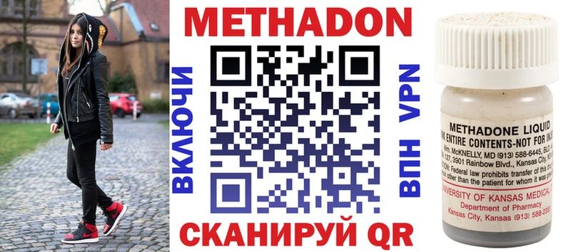 Метадон methadone  MEGA ССЫЛКА  Городец 